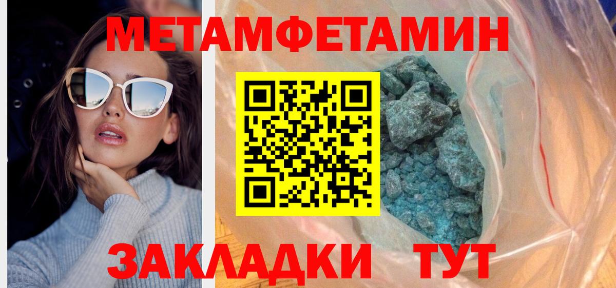 Новотроицк  АМФ  Вход с VPN  Amphetamine VHQ  Амфетамин 
