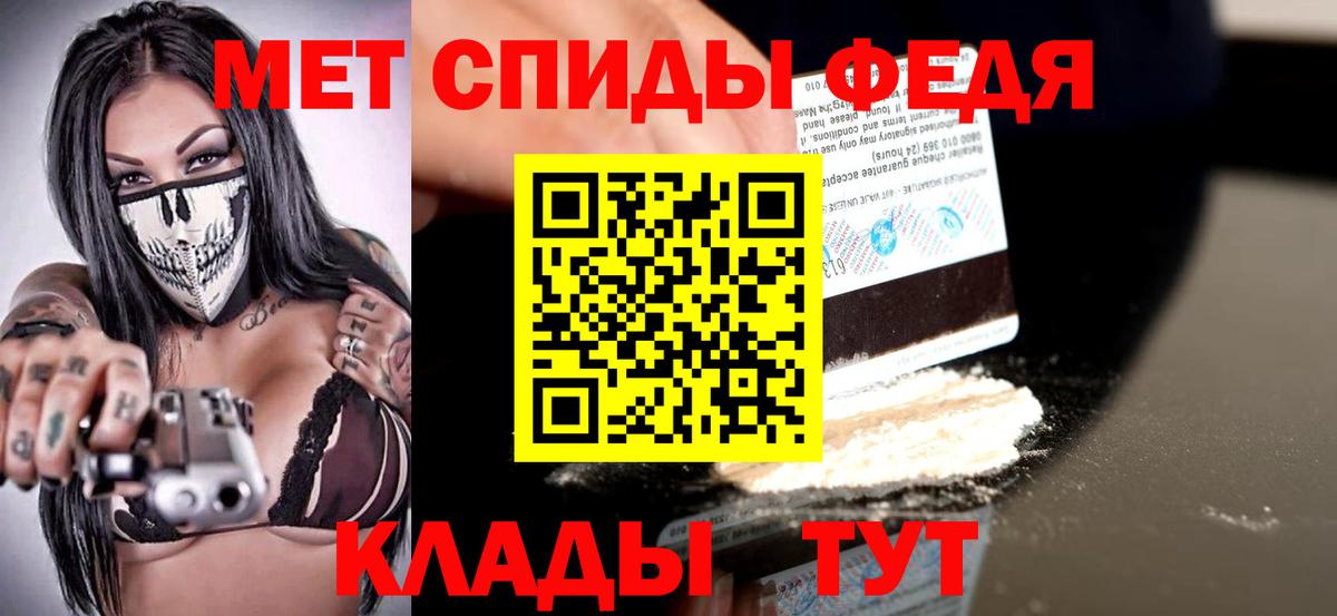АМФЕТАМИН 97% Новотроицк