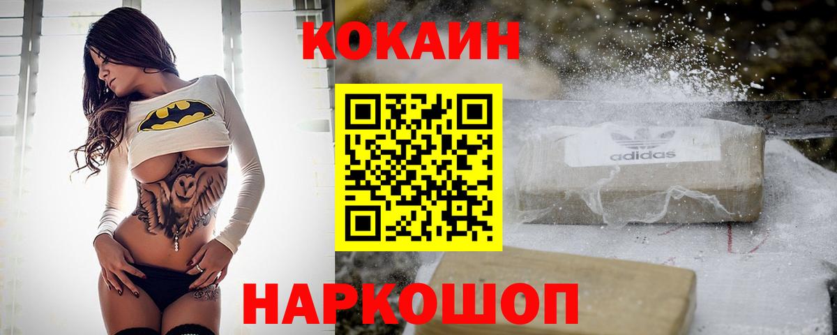 Cocaine Перу Новотроицк