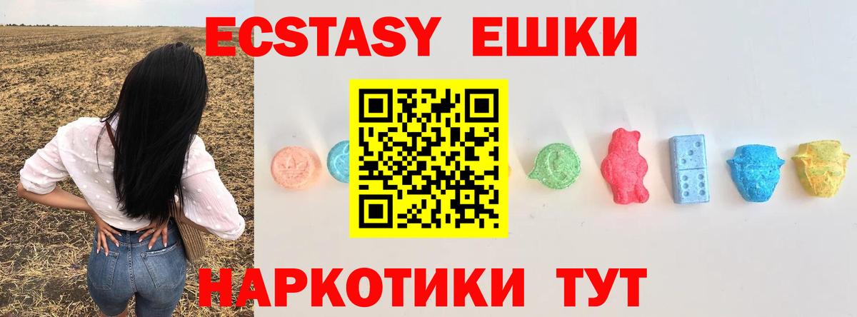 ЭКСТАЗИ  Вход с VPN  ЭКСТАЗИ 300 mg  Новотроицк  Ecstasy TESLA 