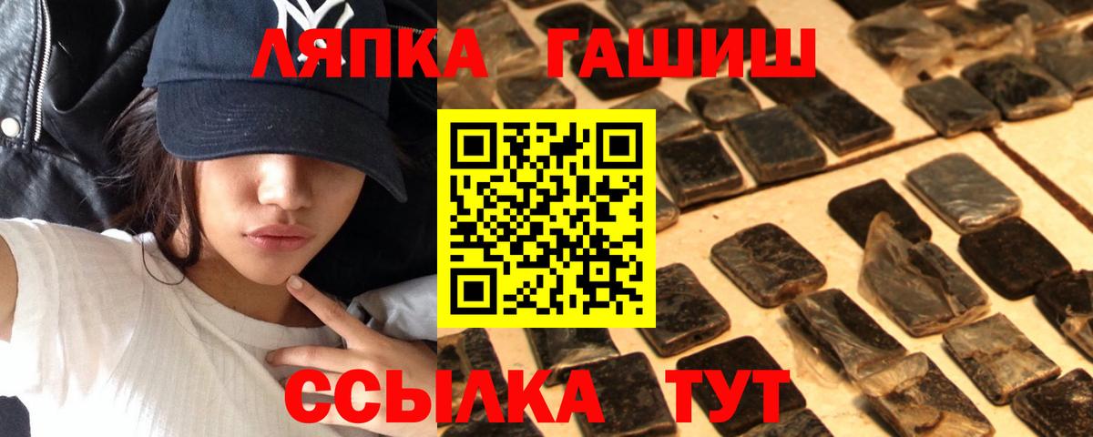 Гашиш хэш Новотроицк