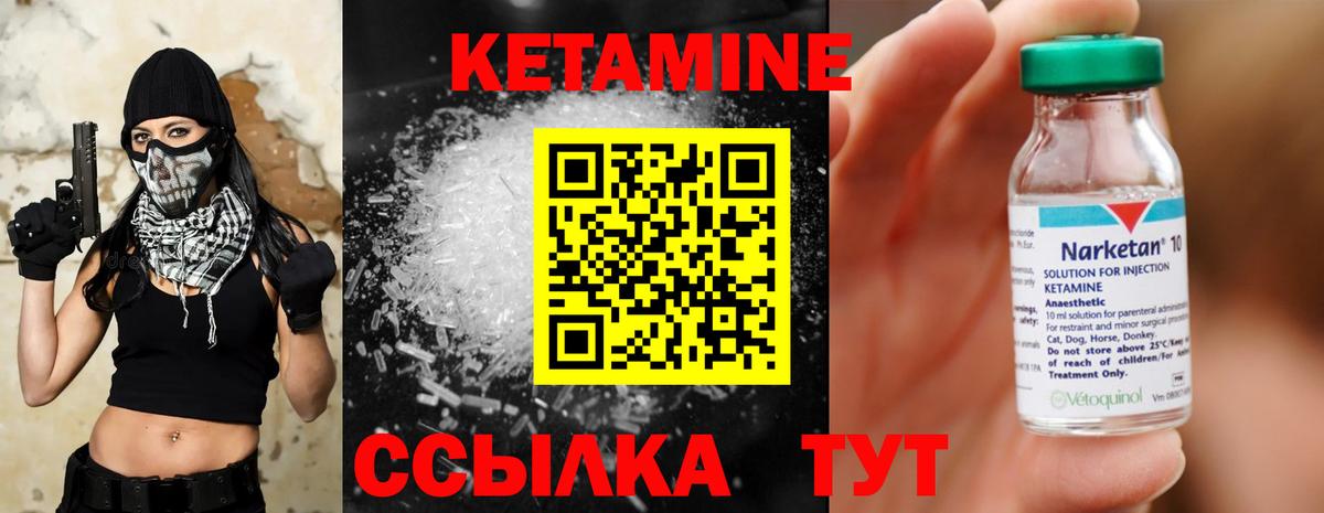 Кетамин VHQ  Вход с VPN  Кетамин VHQ  Новотроицк 