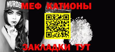 мефедрон Тара