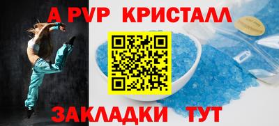 a pvp Татарск
