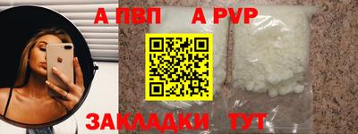 a pvp Татарск