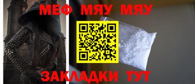 мефедрон Тара