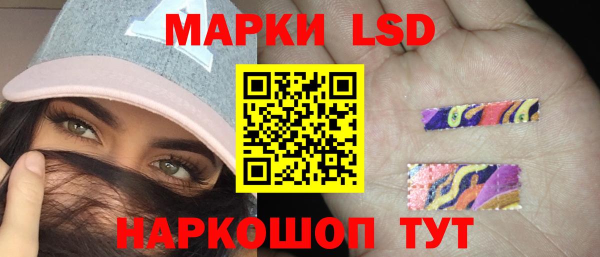 ЛСД экстази ecstasy  Вход с VPN  Лсд 25 экстази ecstasy  ЛСД экстази  Новотроицк 