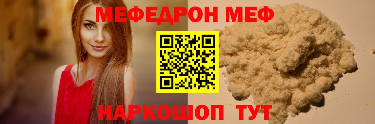 Новотроицк  Мефедрон  Вход с VPN  Мефедрон  Мефедрон mephedrone  Мефедрон кристаллы 