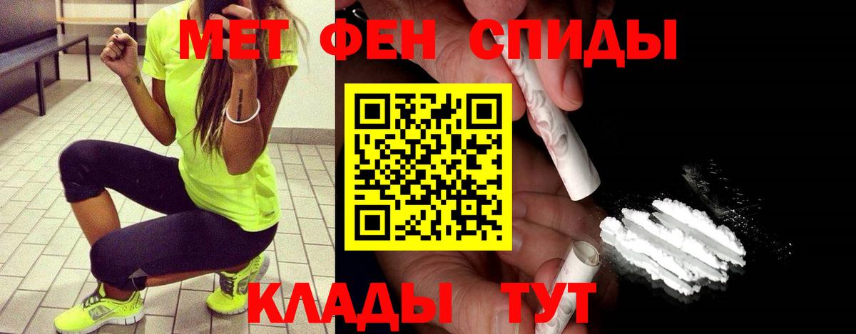 Первитин Methamphetamine  Первитин Methamphetamine  Вход с VPN  Новотроицк 