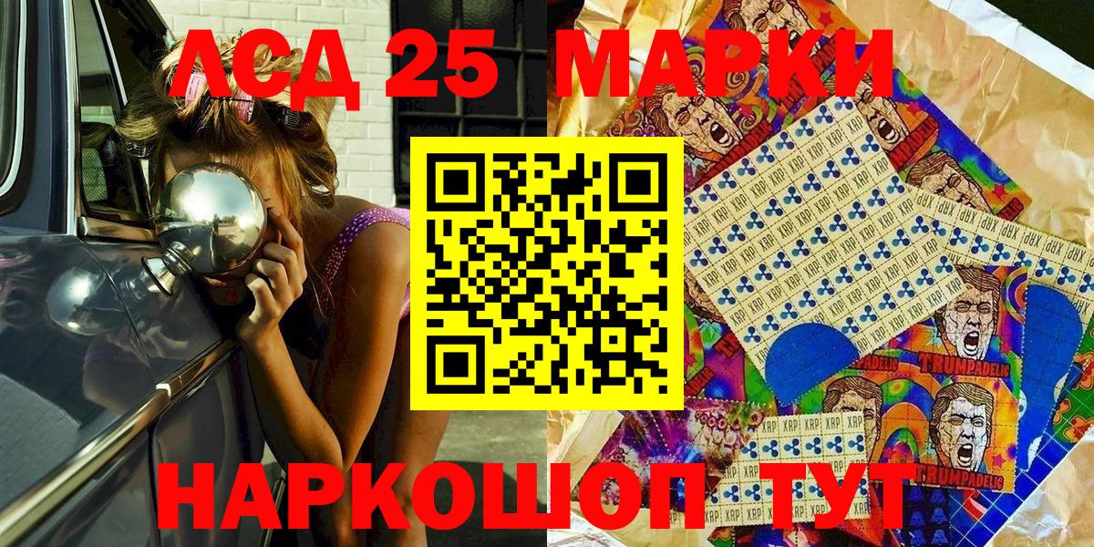 Марки 25I-NBOMe 1,5мг  Вход с VPN  Новотроицк 