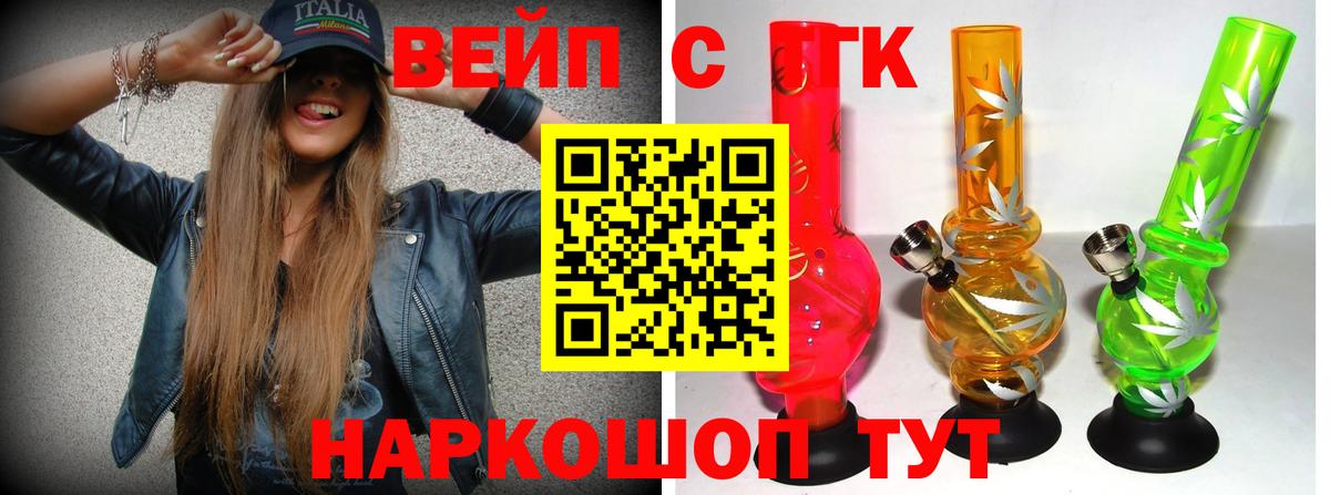 Новотроицк  mega ссылка  ТГК гашишное масло  Вход с VPN  Дистиллят ТГК THC oil 